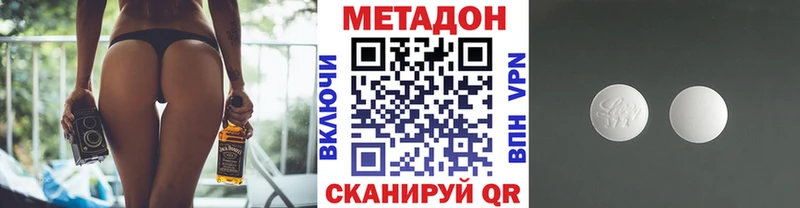 МЕТАДОН VHQ Тотьма